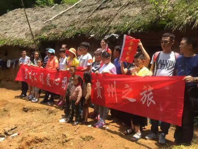 【金年会体育】贵州爱心之旅