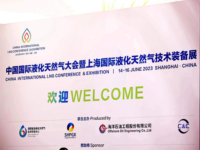 金年会体育柔性保冷系统隆重亮相中国国际液化天然气大会暨展览会