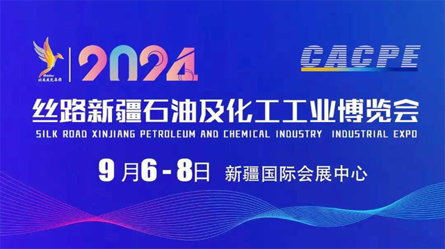 金年会体育亮相丝路新疆石油及化工工业博览会