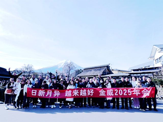 日新月异 越来越好—金年会体育建材经销商答谢之旅圆满落幕