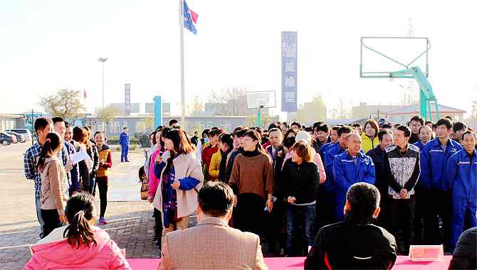 金年会体育集团“第三届趣味运动会”于2014年11月12日成功举办