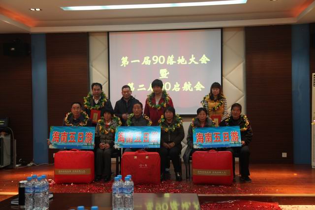 金年会体育集团第一届90落地大会暨第二届90起航会胜利召开