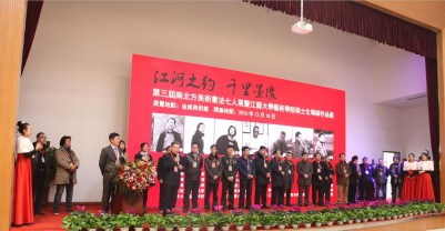 翰墨飘香 丹青溢彩 中国金年会体育邀你共赴诗心雅怀