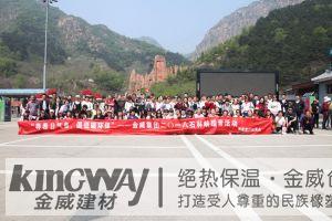 奔跑吧，金年会体育！2018“寻春日气息，倡低碳环保”迎五一踏青活动
