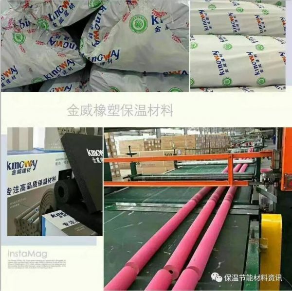 B1级橡塑保温材料十大品牌-金年会体育